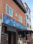 두남자이야기