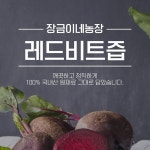장금이네농장
