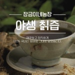 장금이네농장