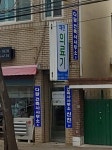 다담건축사사무소