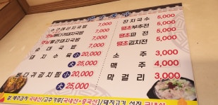 옛날국밥