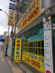 주원공인중개사사무소