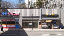 태전삼성공인중개사사무소