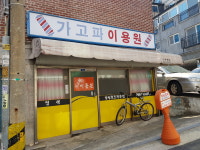 가고파이용원