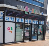 경북온누리약국