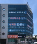 이아름다운치과의원
