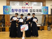 창무검도관