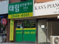 태림공인중개사사무소