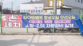 은성카서비스
