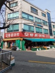 오류홈마트