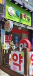 팔공약국