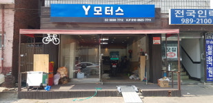 Y모터스