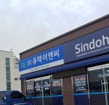 큐렉이엔씨