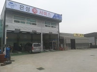 은성카서비스