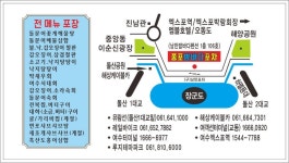 쫑포밤바다포차 낭만포차돌문어삼합