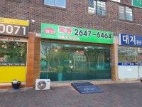 M21목동공인중개사사무소