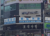 보석사랑