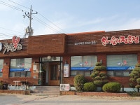 청운복집