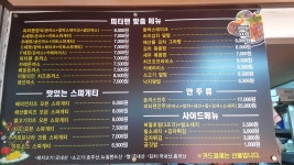 피터팬돈까스