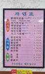 꽃돼지대패삼겹