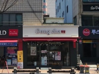 공차 제주일도점