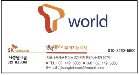 제이앤에스텔레콤
