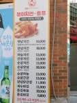 봉이치킨 대구구암점