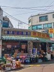 풍년슈퍼