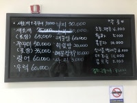광수회수산