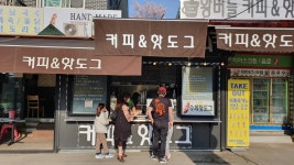 팝스토어 충효점