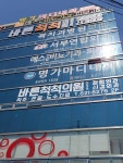 바른척척의원