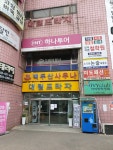 대림프라자