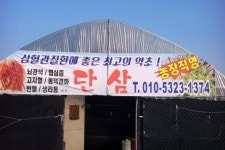 대흥농수산