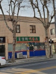 시민이용소