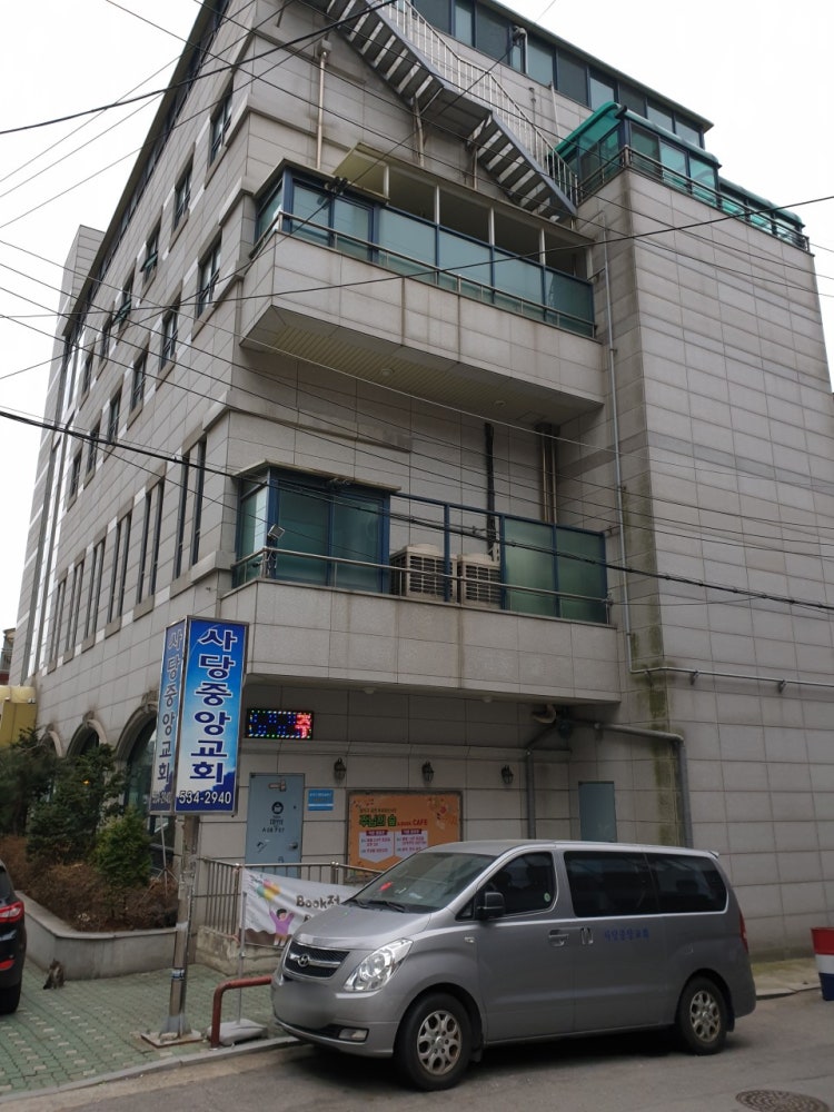 사당중앙교회 사진 2