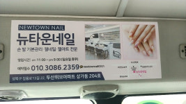 뉴타운네일
