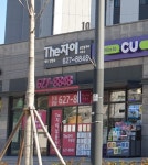 더(THE)자이공인중개사사무소
