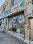 대성미용실
