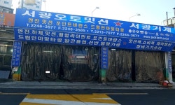 서광기계