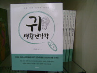 건국이혈상담학회, 박은주이혈연구소