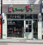 향기나는꽃방