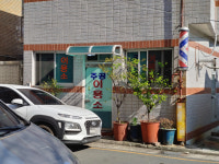 주공이용소