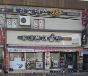 김숙댄스동호회