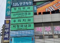 박정국내과의원