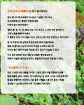 건국이혈상담학회, 박은주이혈연구소