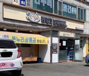 꽃돼지보쌈족발