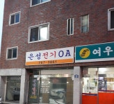 은성전기