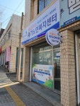 A플러스재가노인복지센터