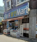 홈할인마트