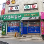 삼삼부동산중개사무소